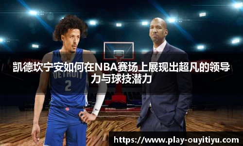 欧亿体育官网