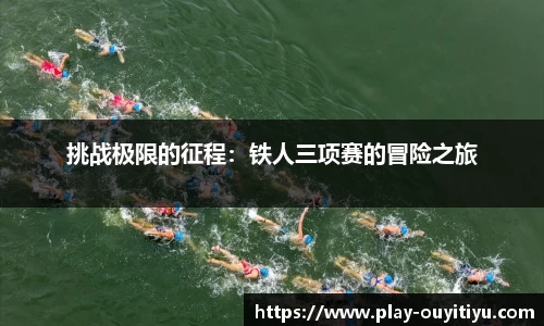 欧亿体育官网