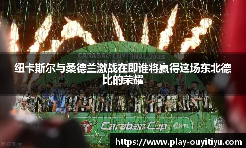 欧亿体育平台